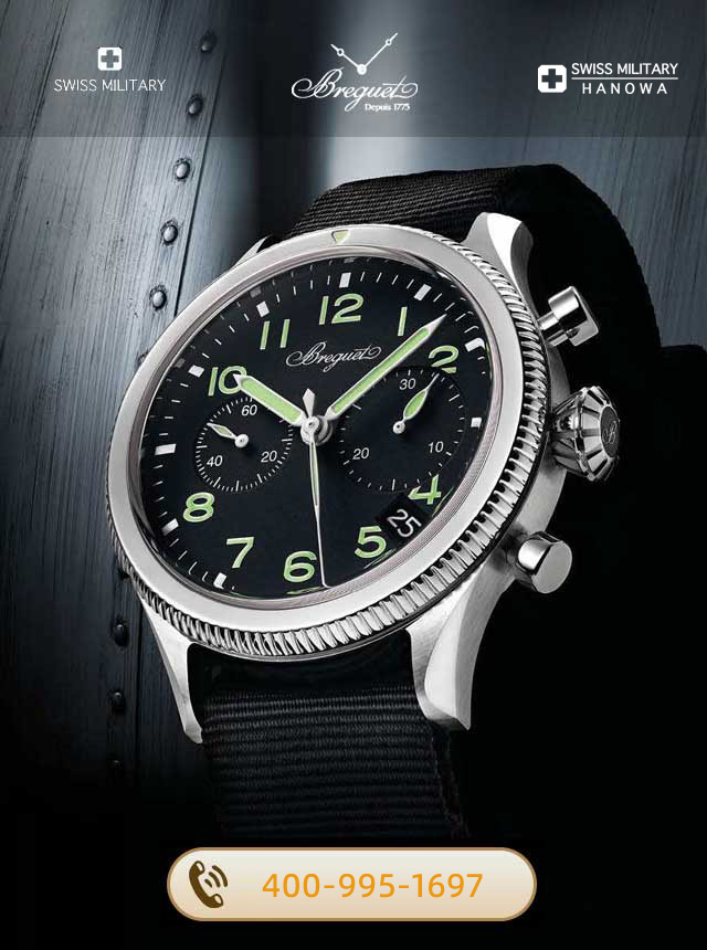 烟台宝玑维修服务中心